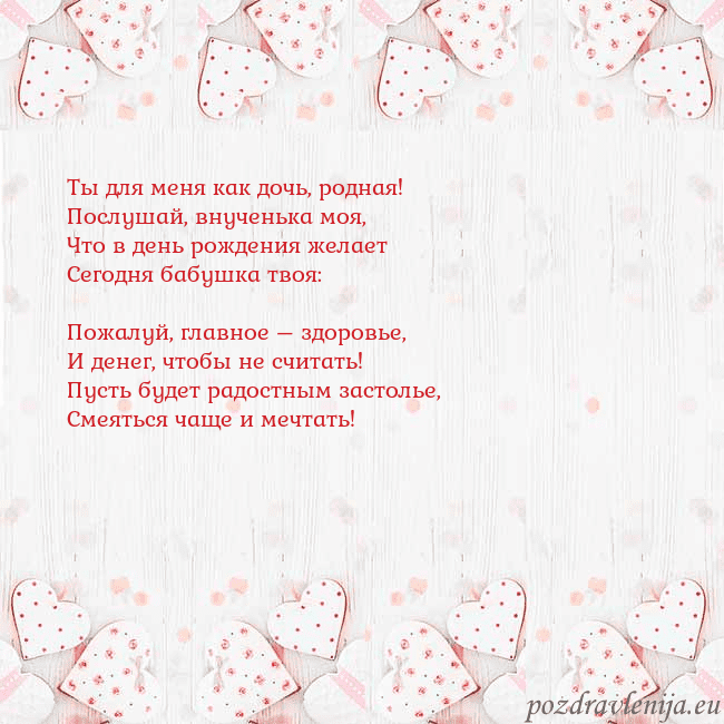 Открытка с белыми сердечками