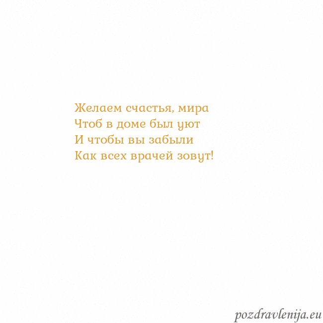Открытка с анимированным золотым сердцем