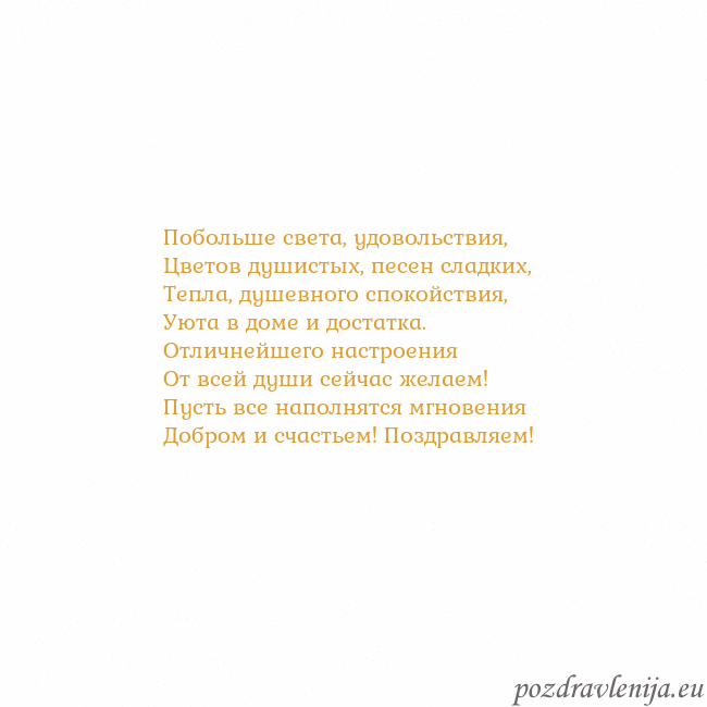 Открытка с анимированным золотым сердцем