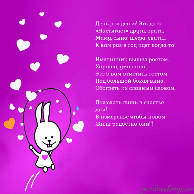 Открытка с забавным зайчиком