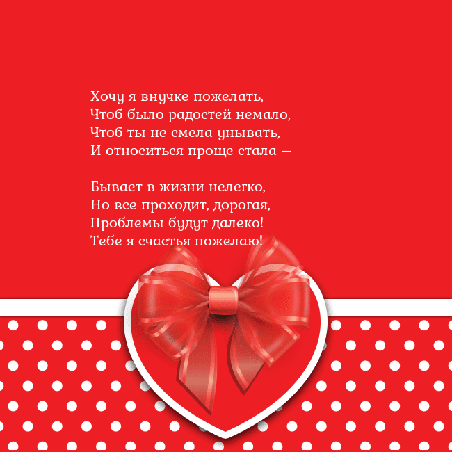 Открытка с большим красным сердцем