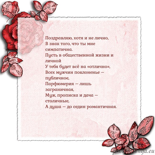 Открытка с розами по углам
