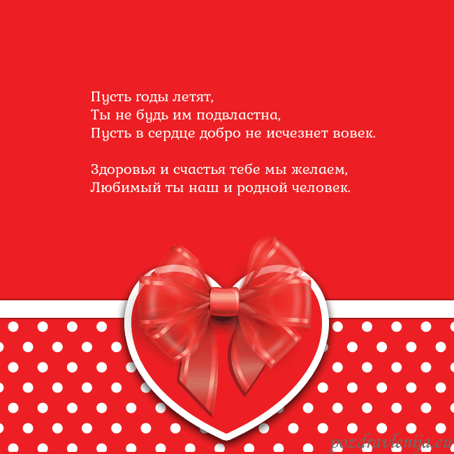 Открытка с большим красным сердцем