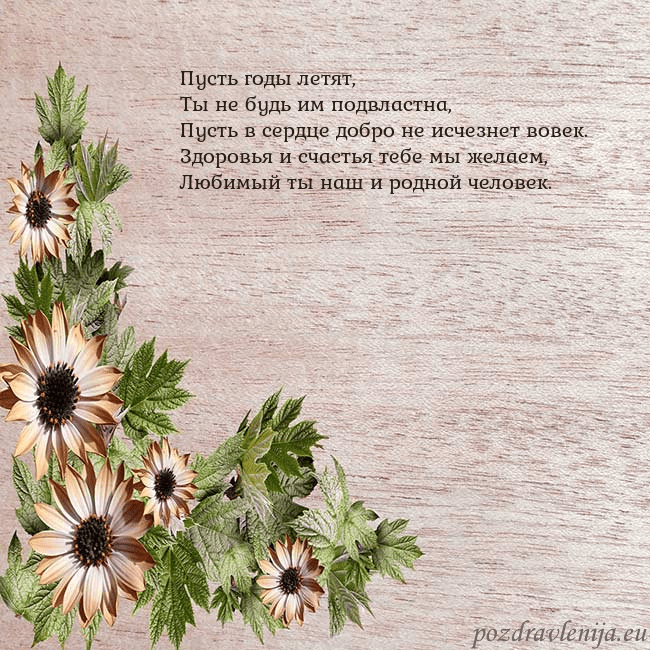 Уютная открытка с цветами