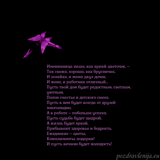 Открытка с летающими бабочками