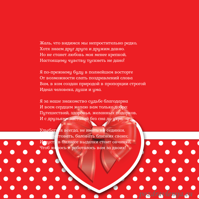 Открытка с большим красным сердцем