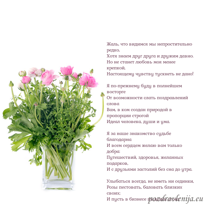 Открытка с цветами в вазе