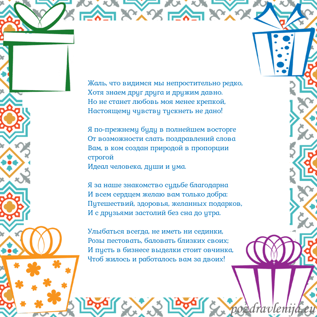 Открытка с подарками