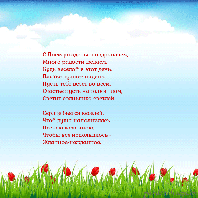 Открытка с тюльпанами