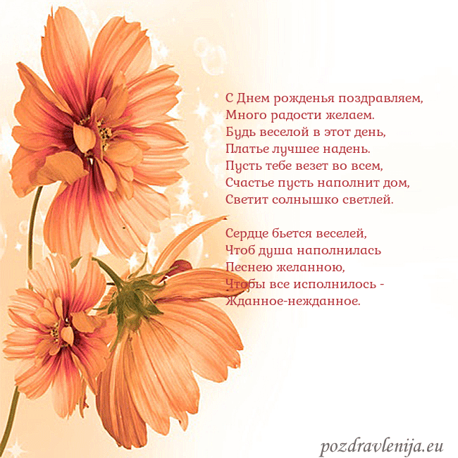 Открытка с оранжевыми цветами