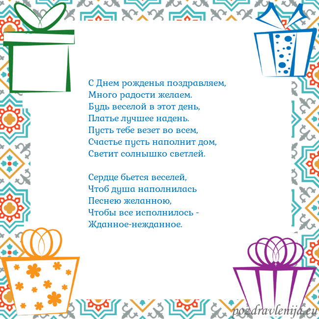 Открытка с подарками