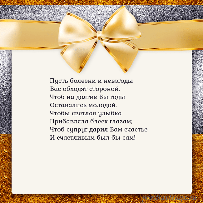Открытка с большим золотым бантом