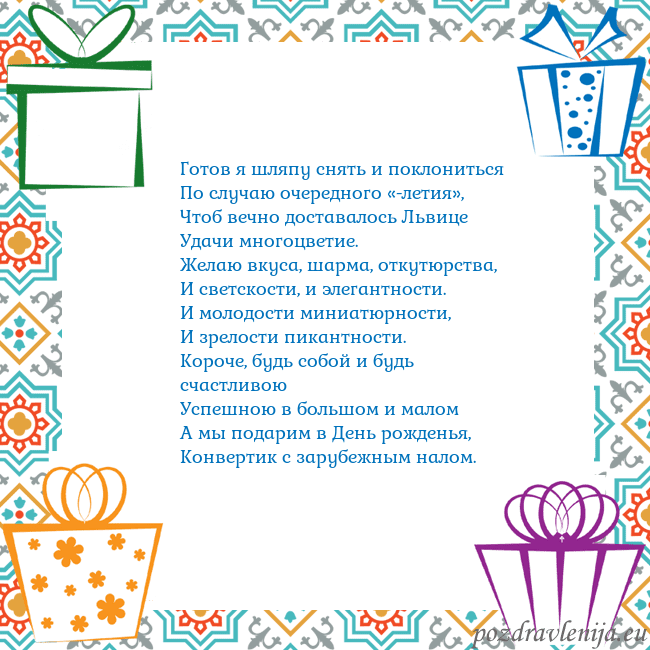 Открытка с подарками