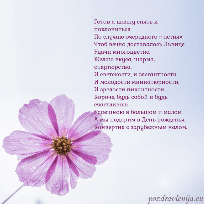 Электронная открытка с фиолетовым цветком