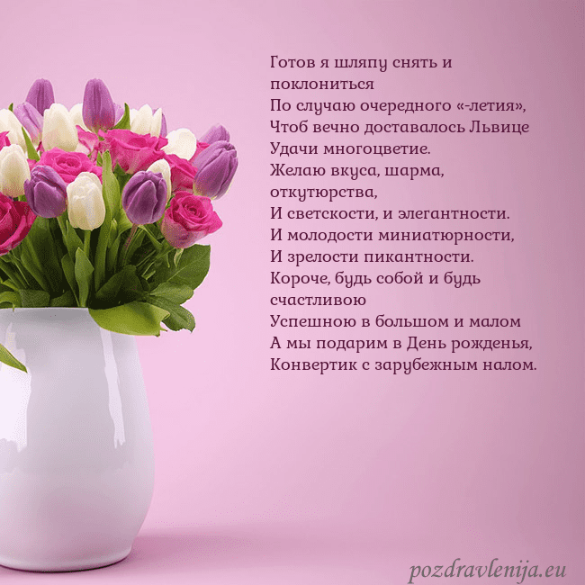 Открытка с тюльпанами в вазе