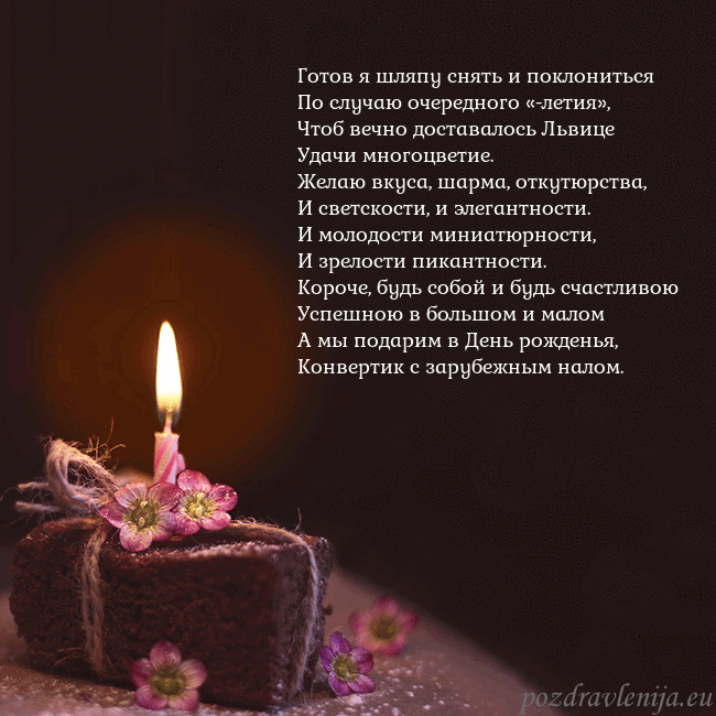 Анимированная открытка - торт с горящей свечкой