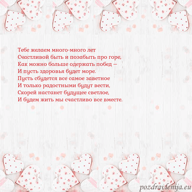 Открытка с белыми сердечками