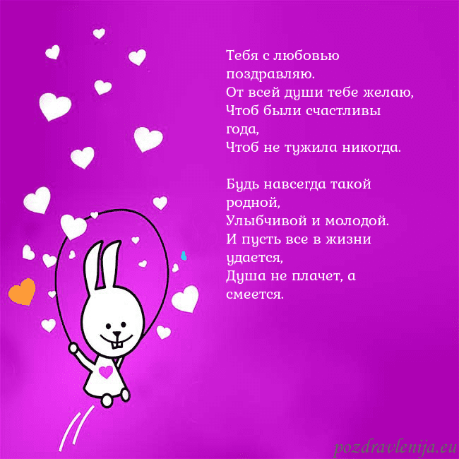 Открытка с забавным зайчиком