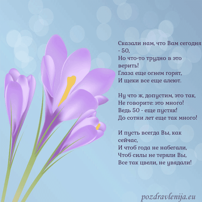 Открытка с крокусом