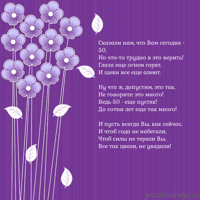 Открытка с фиолетовыми цветами