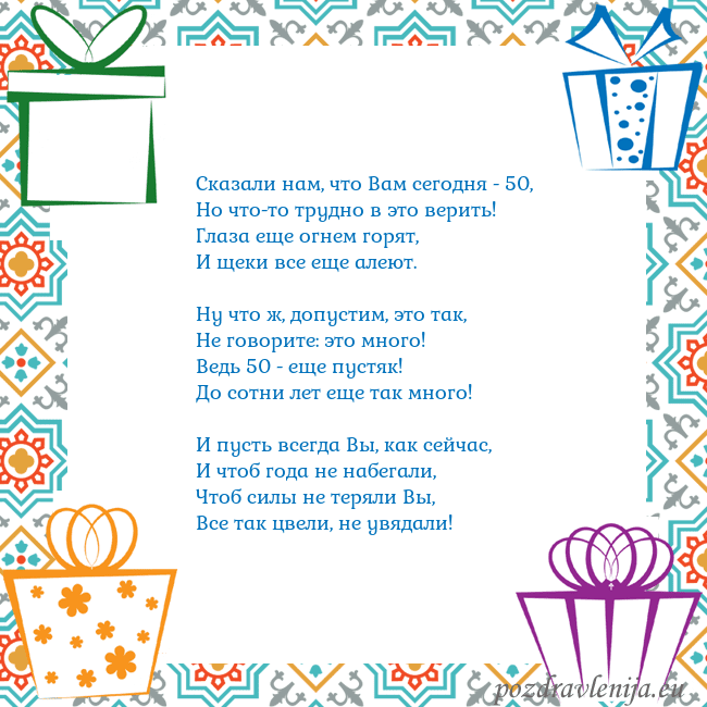 Открытка с подарками