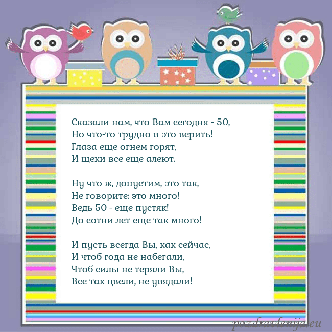 Открытка с совами