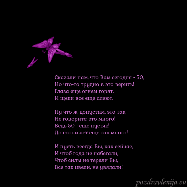 Открытка с летающими бабочками