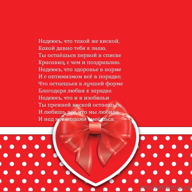 Открытка с большим красным сердцем