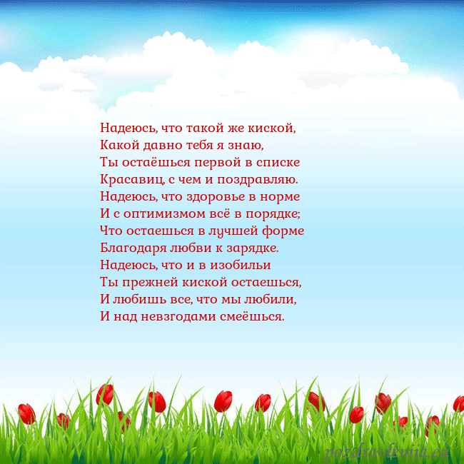 Открытка с тюльпанами