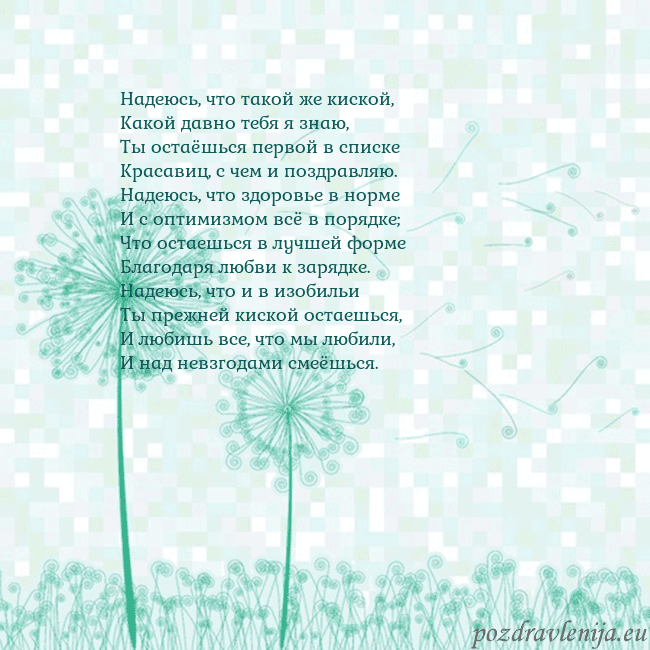 Открытка с одуванчиком