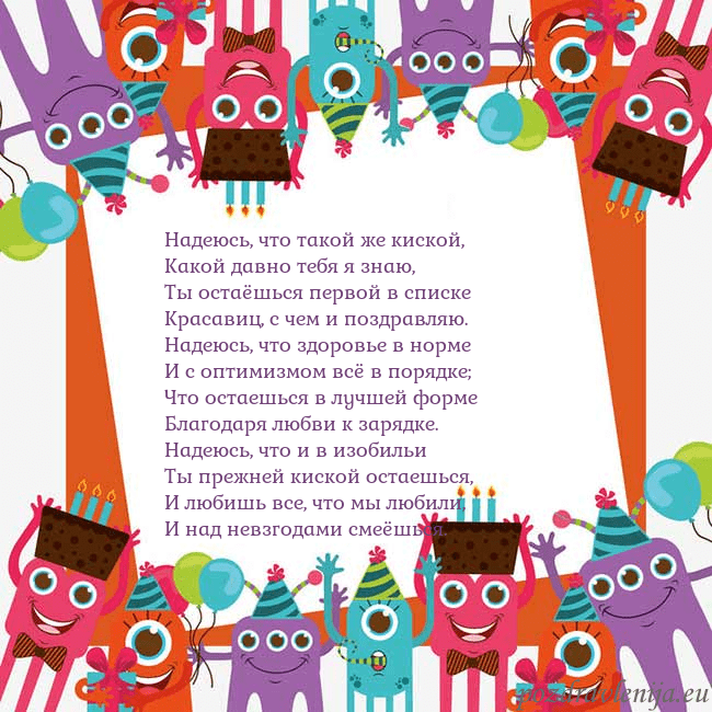 Открытка с монстрами