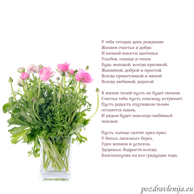 Открытка с цветами в вазе
