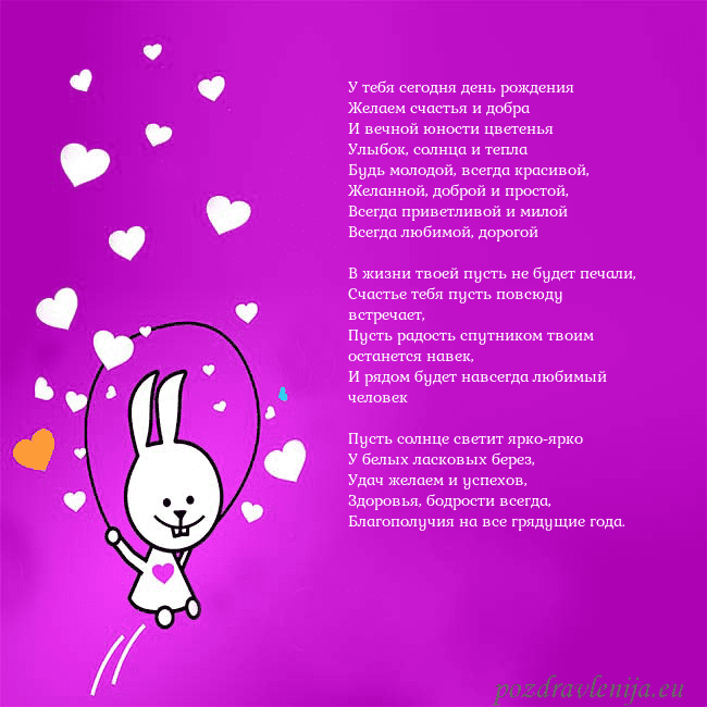 Открытка с забавным зайчиком