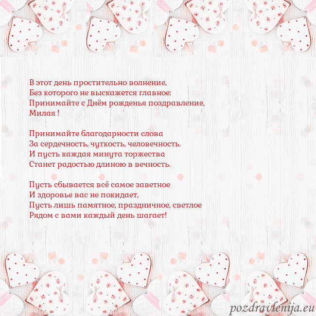 Открытка с белыми сердечками