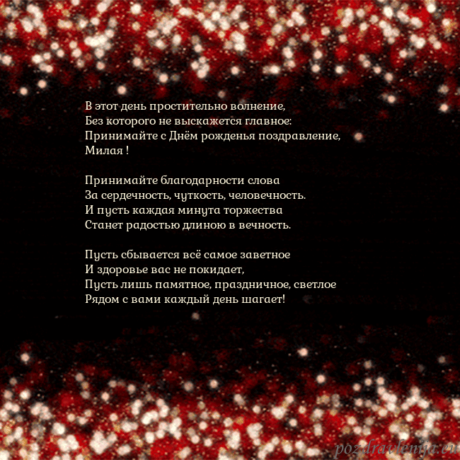 Анимированная мигающая открытка черно-красная