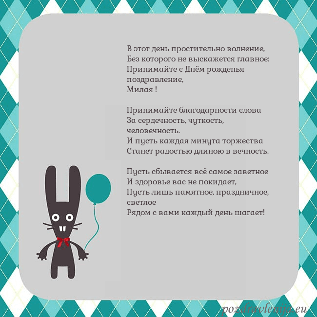 Открытка с зайчиком
