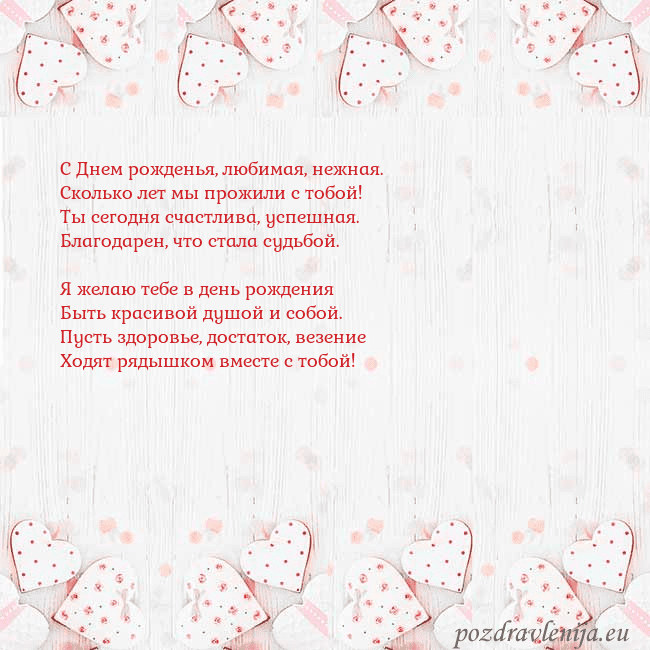Открытка с белыми сердечками
