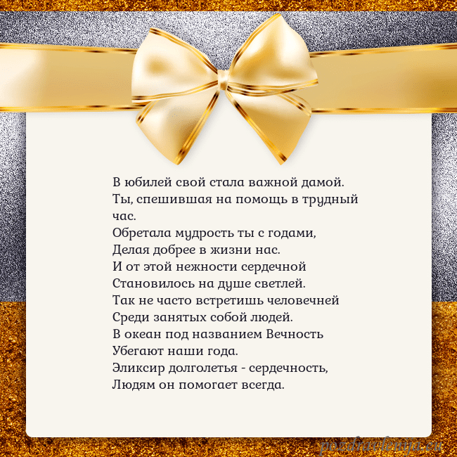 Открытка с большим золотым бантом