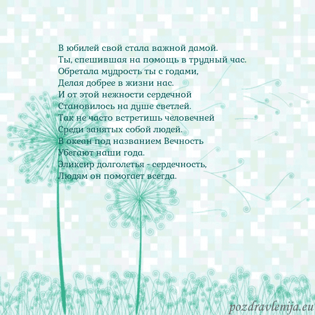 Открытка с одуванчиком