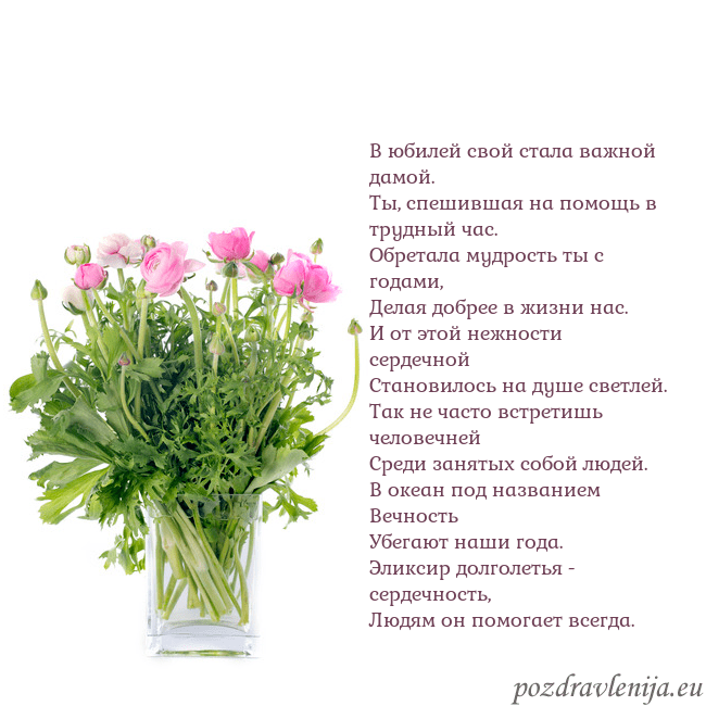 Открытка с цветами в вазе