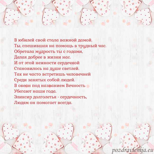 Открытка с белыми сердечками