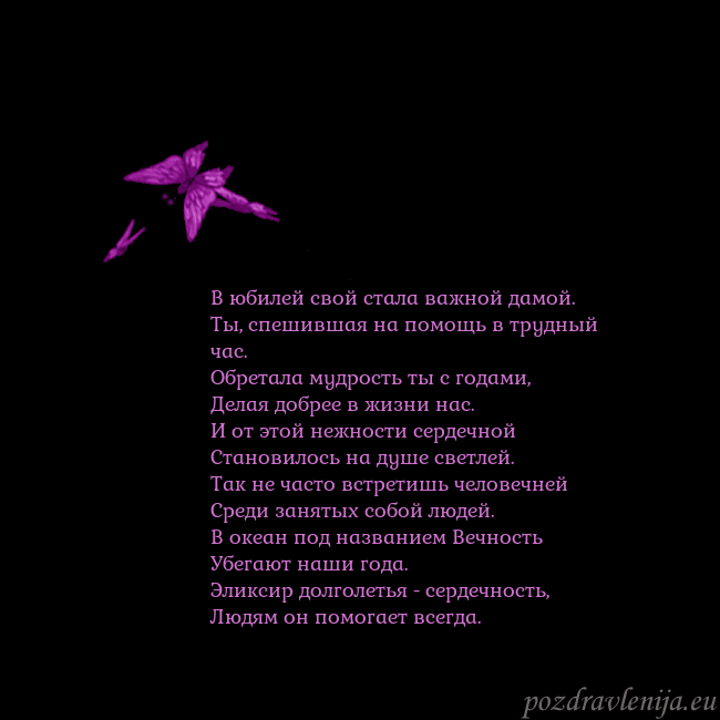 Открытка с летающими бабочками