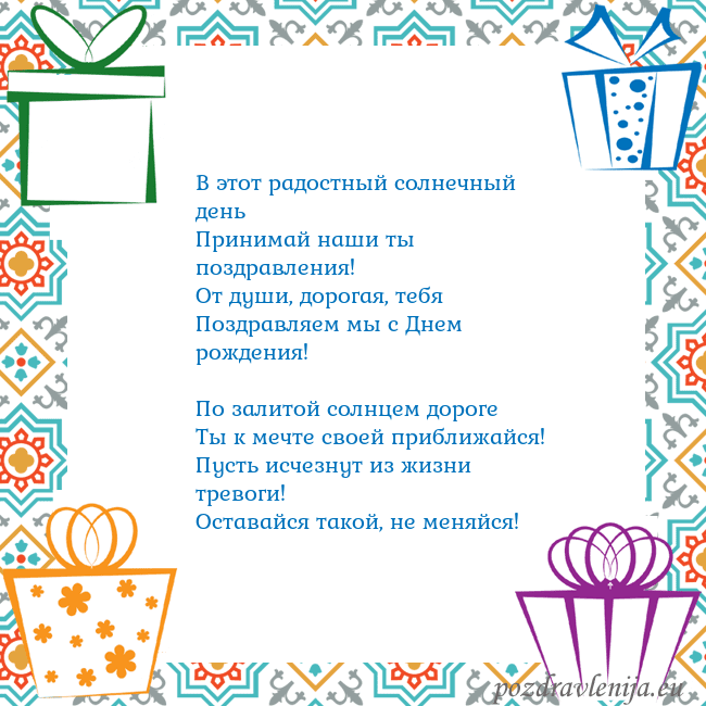 Открытка с подарками