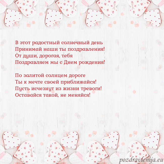 Открытка с белыми сердечками