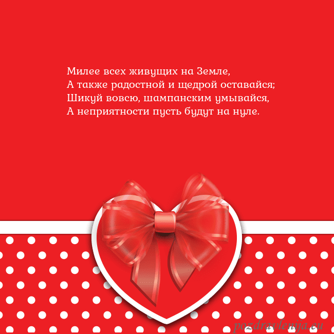 Открытка с большим красным сердцем