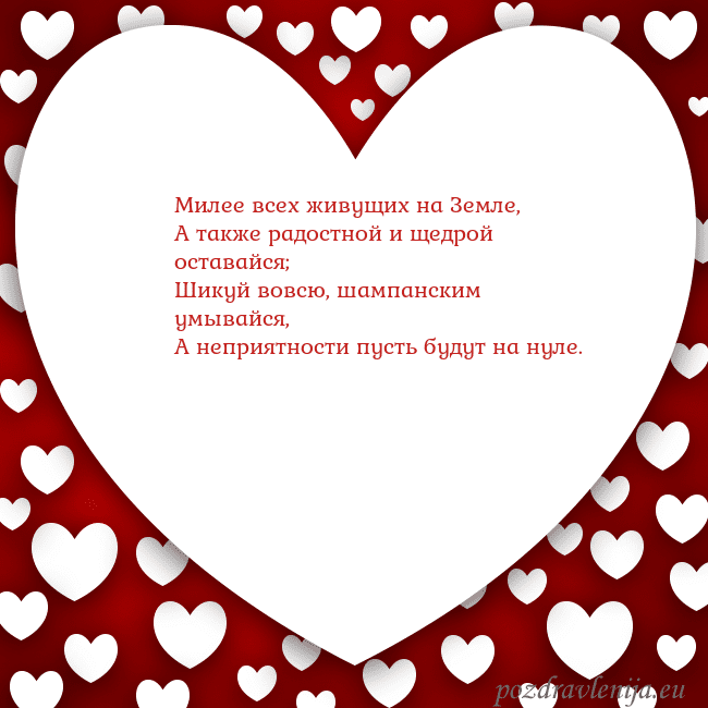 Открытка с большим сердцем