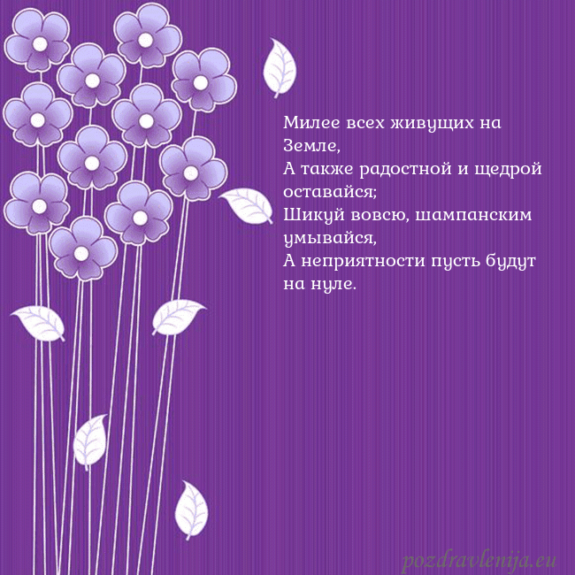 Открытка с фиолетовыми цветами