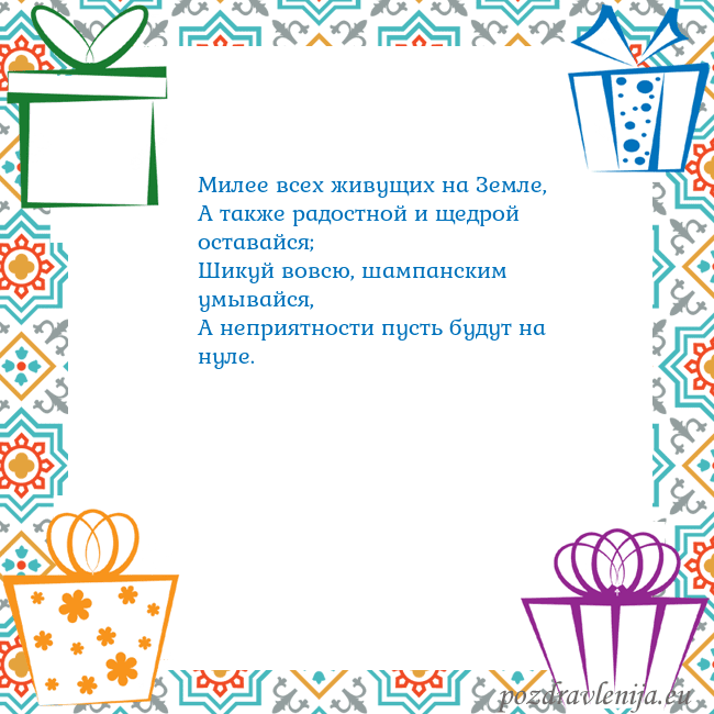 Открытка с подарками