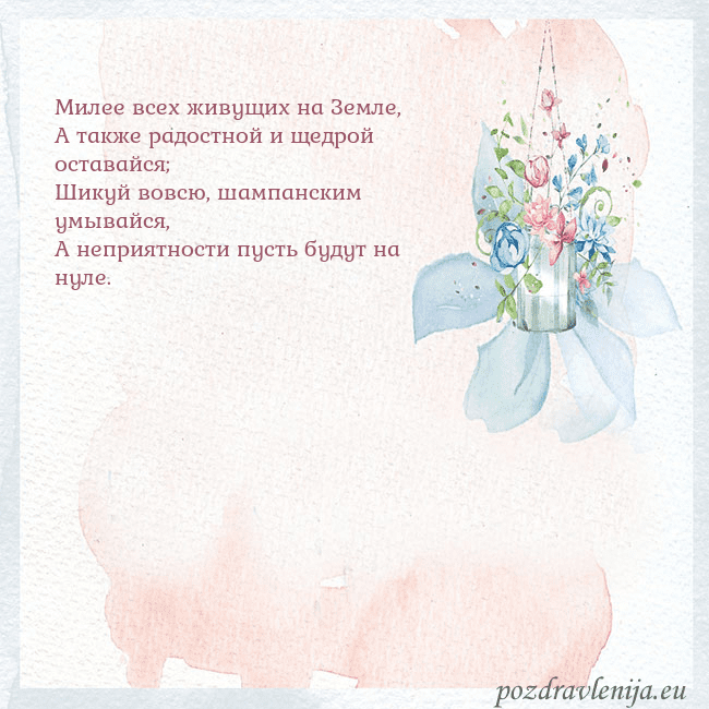 Акварельная открытка с цветами