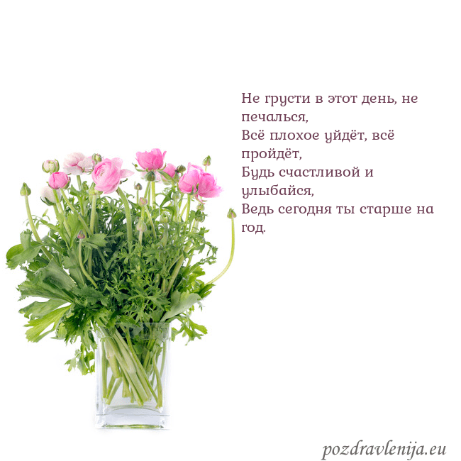 Открытка с цветами в вазе